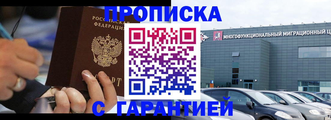 прописка для школы в Инте