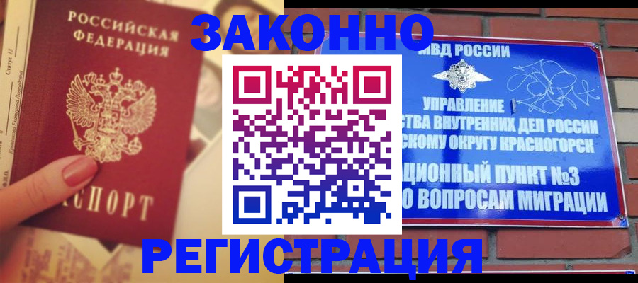 прописка в квартире в Инте