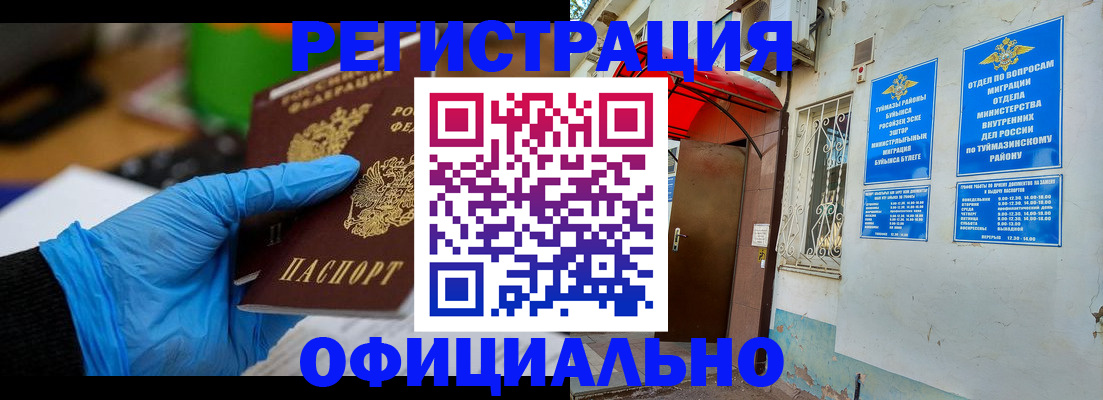 прописка в Инте