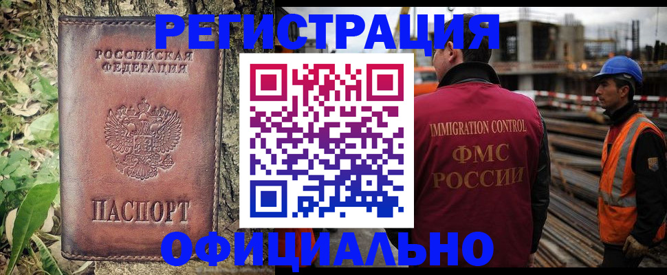 временная регистрация купить в Инте